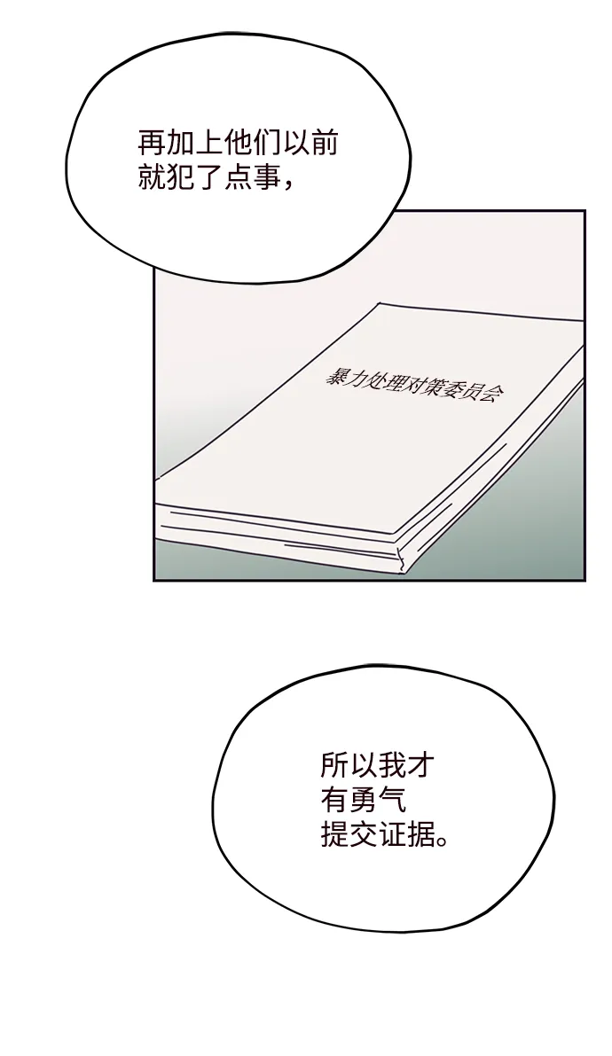 第64话 第52页