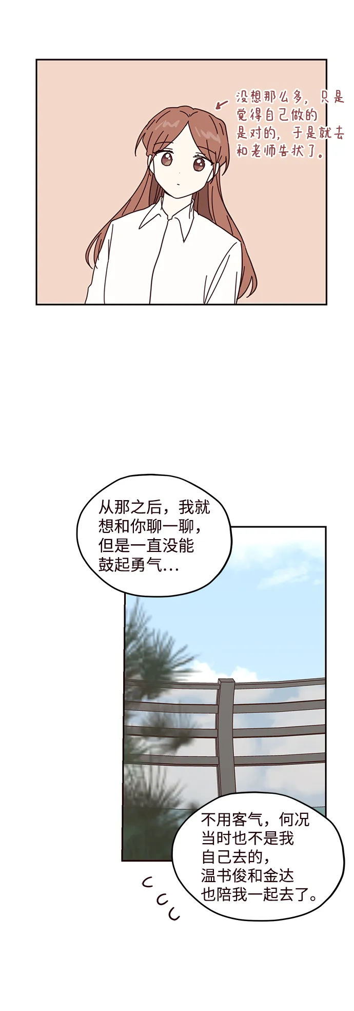 第64话 第53页