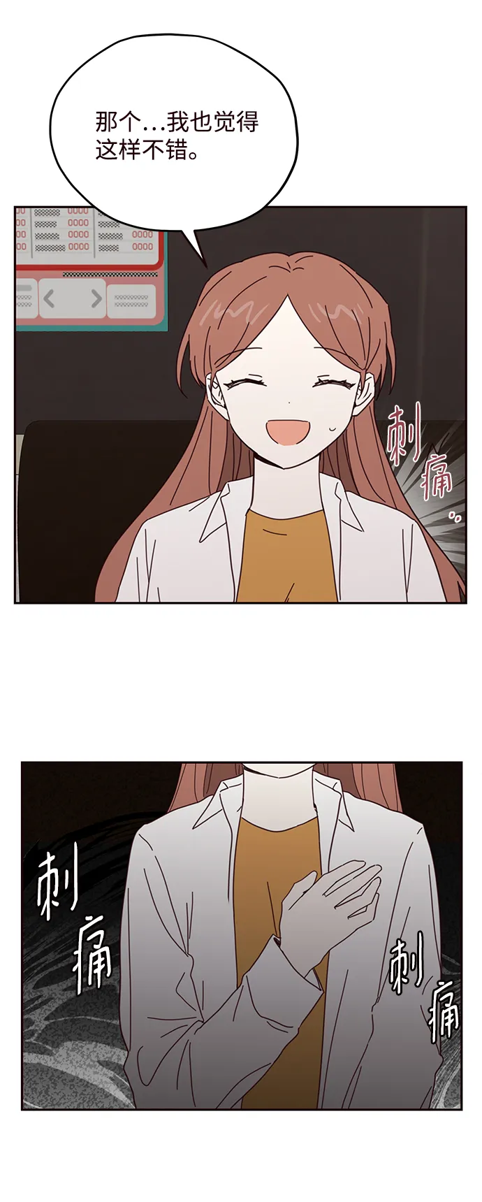 第63话 第3页