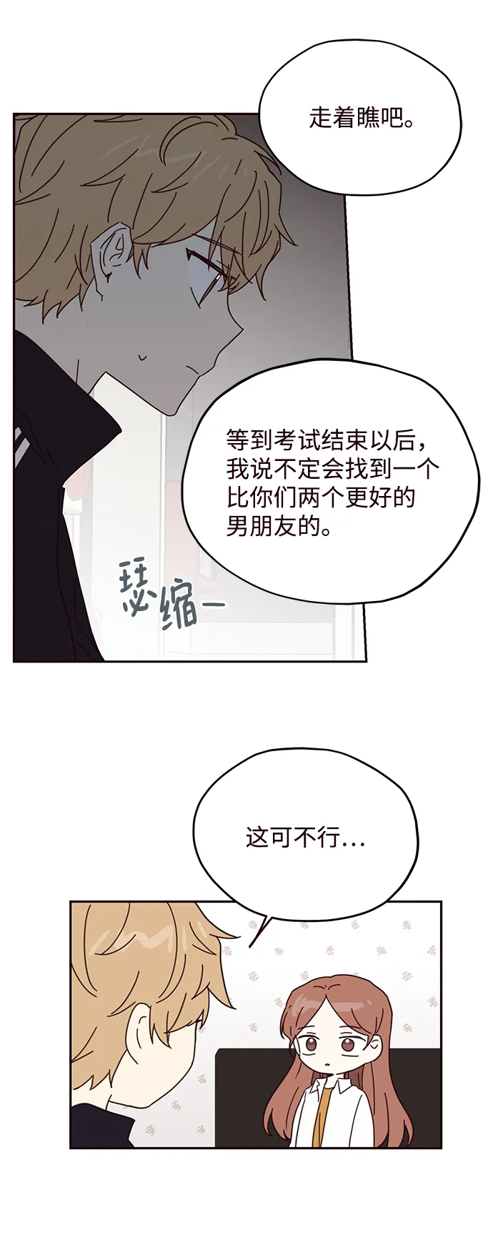 第63话 第6页