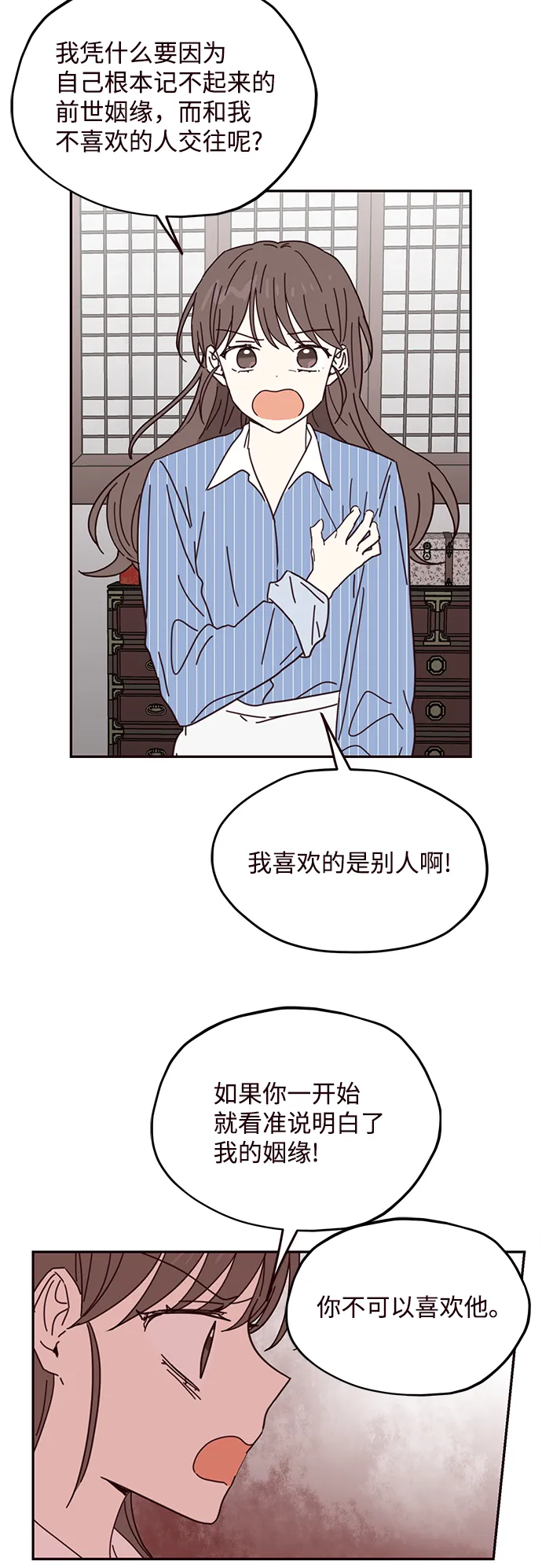 第63话 第19页