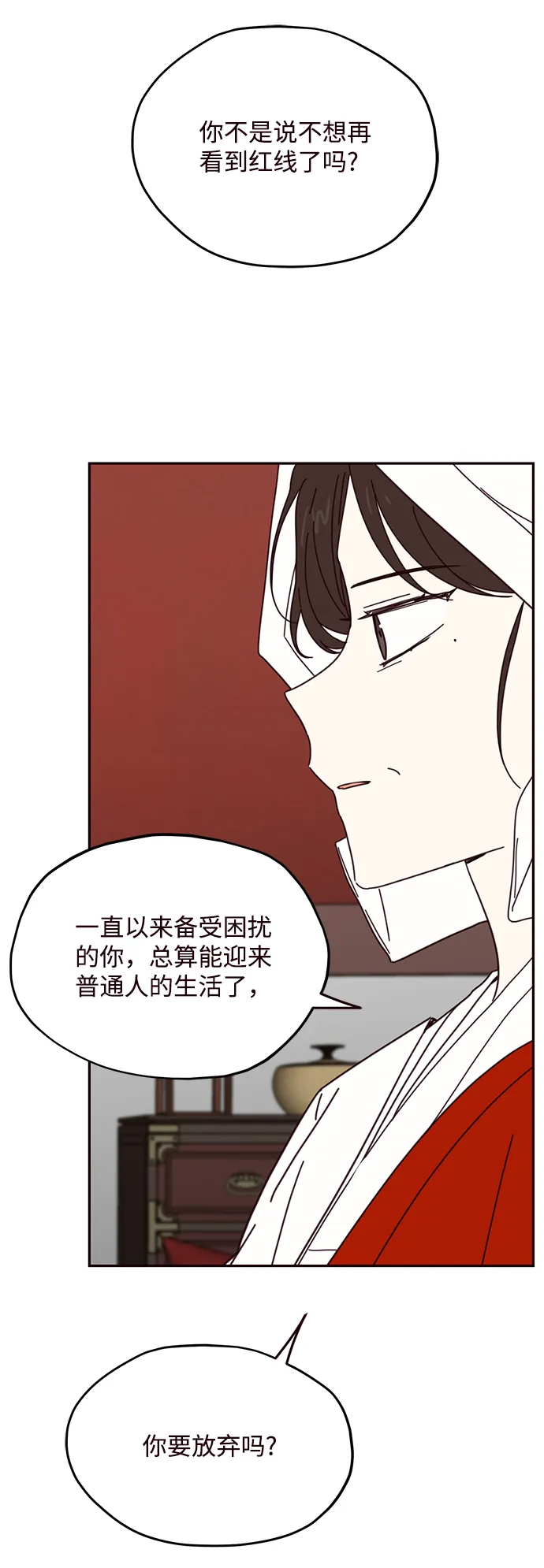 第63话 第21页