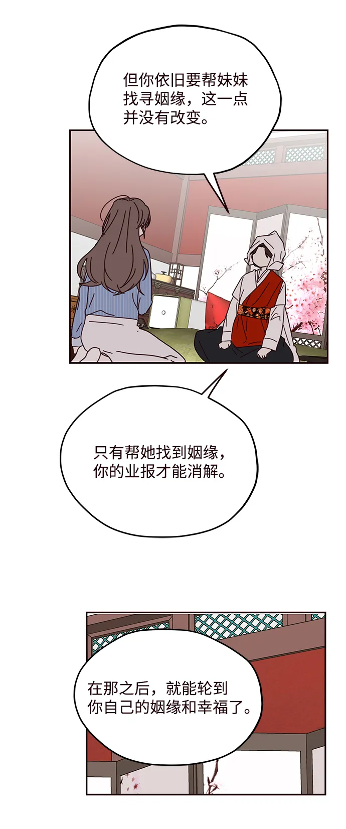 第63话 第23页