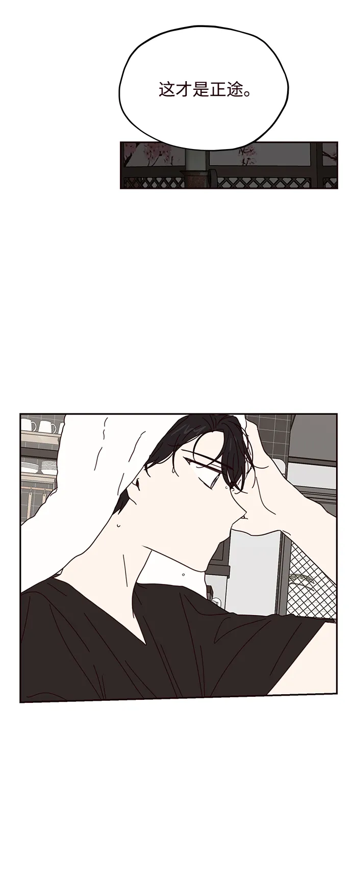 第63话 第24页