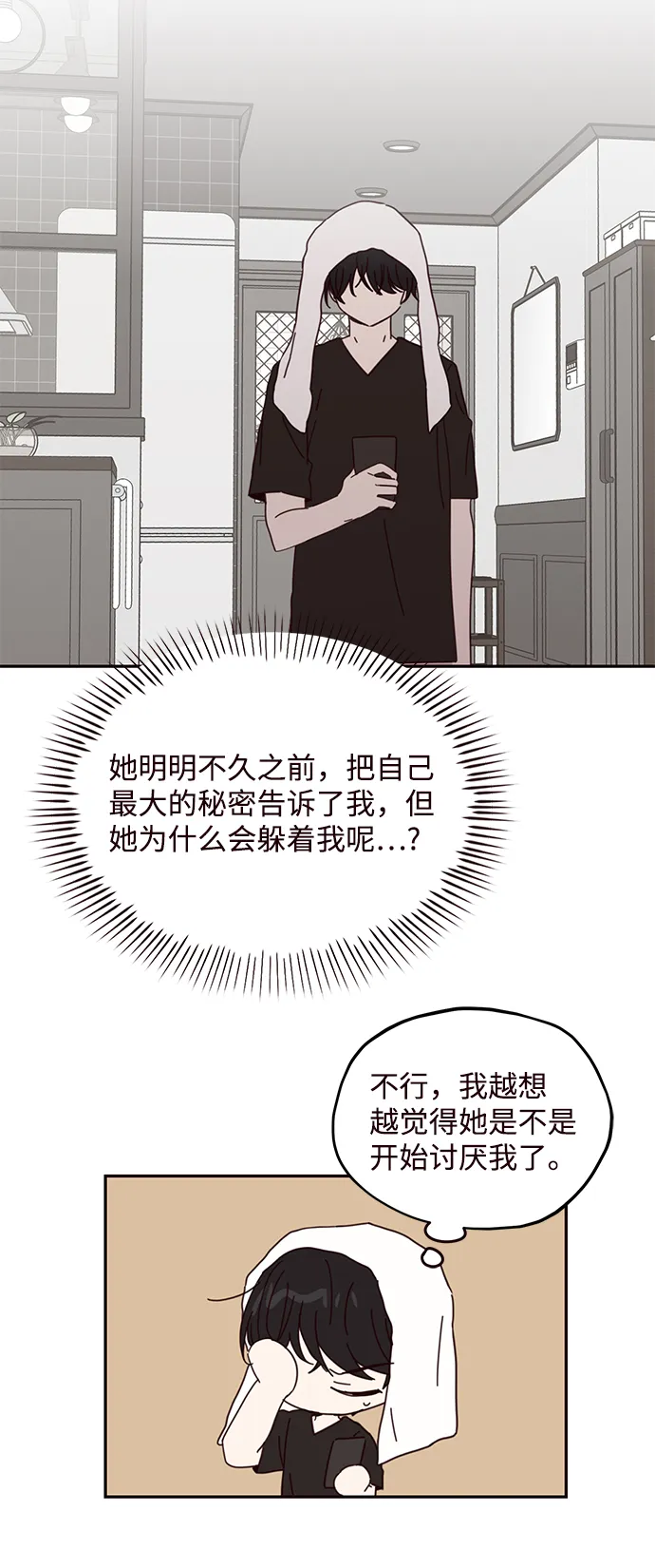 第63话 第29页