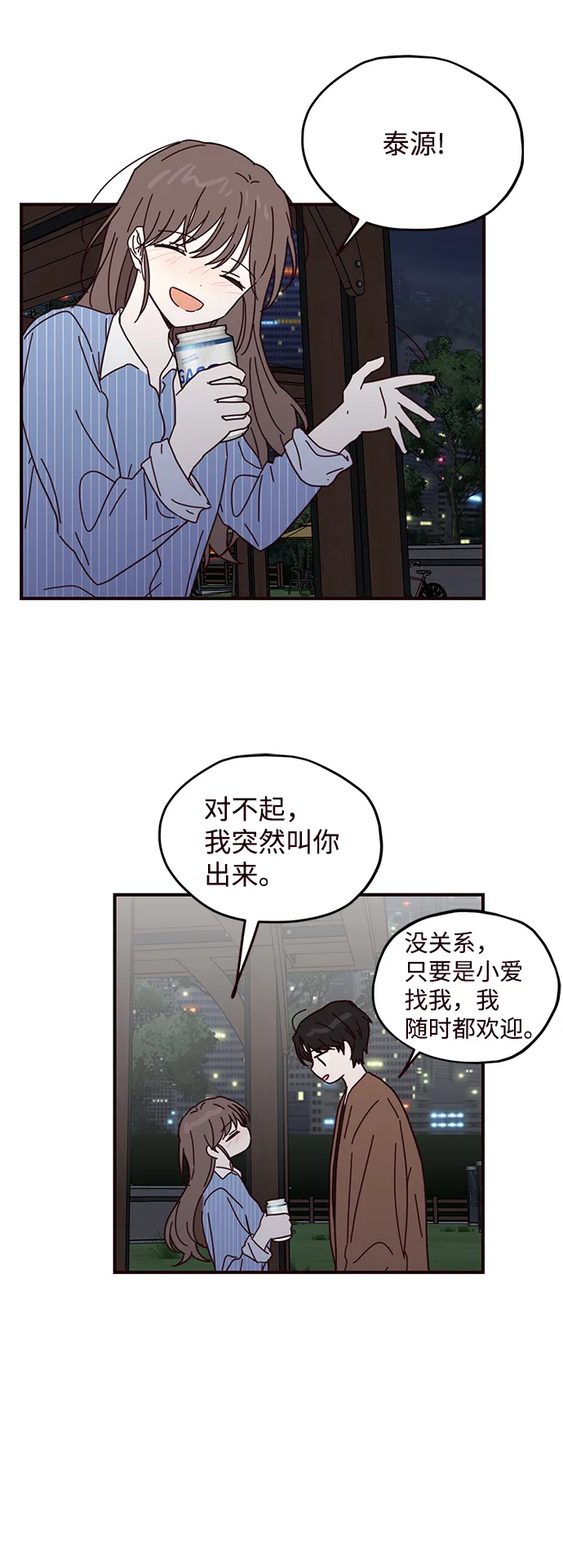 第63话 第34页