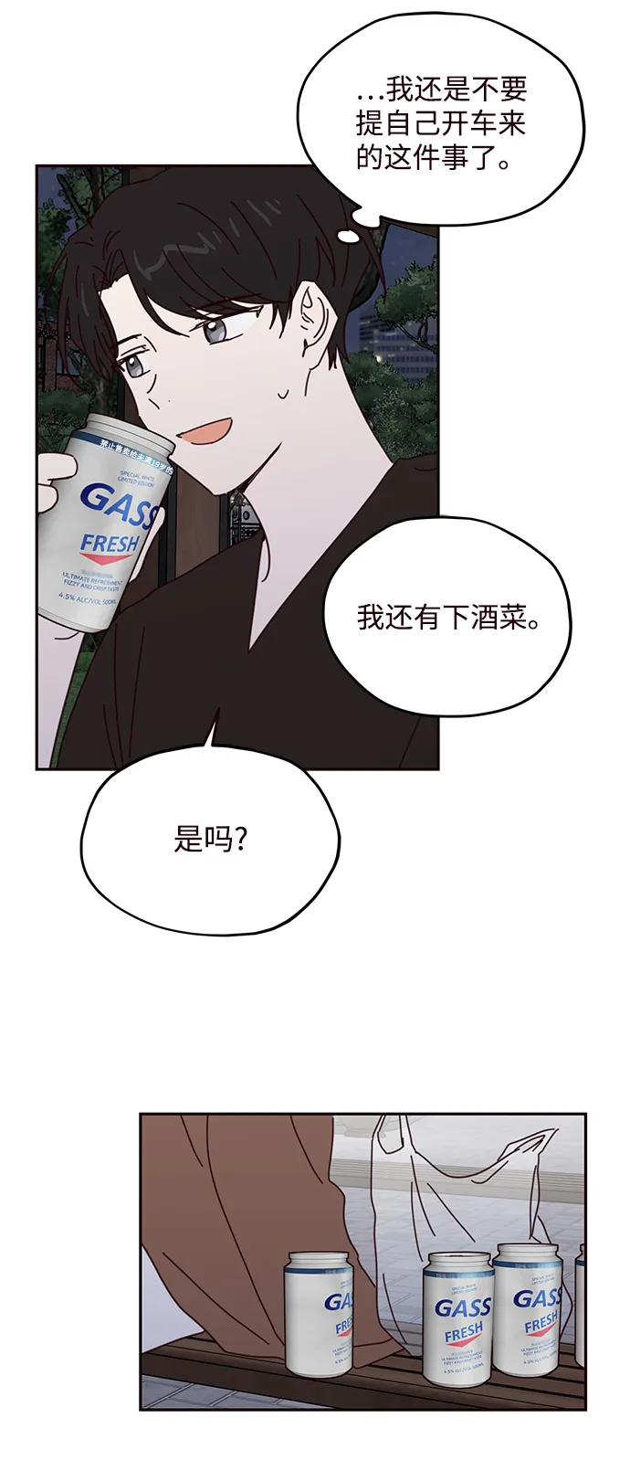 第63话 第40页