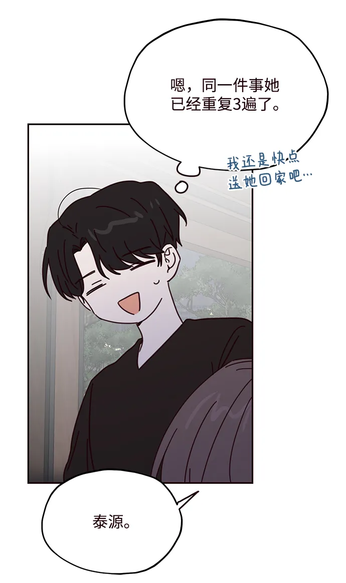 第63话 第42页