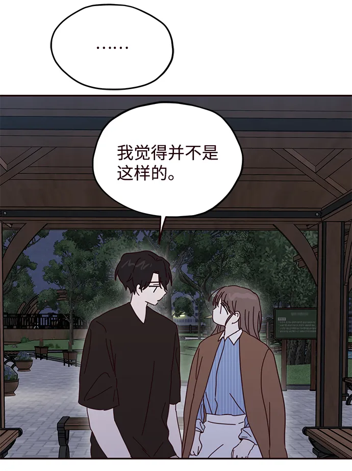 第63话 第45页
