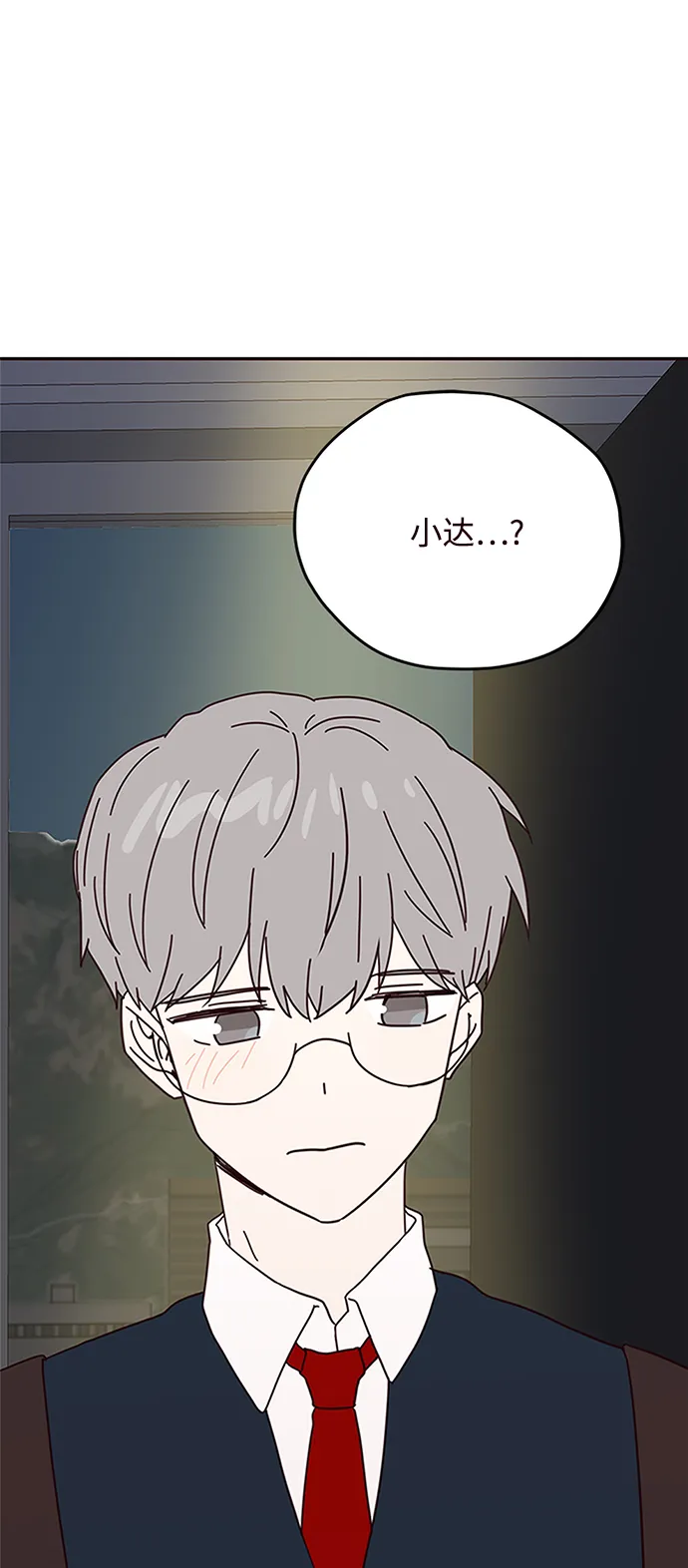 第62话 第2页