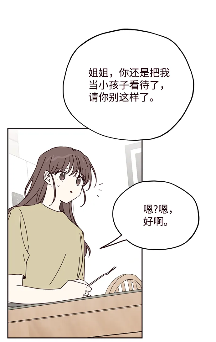 第62话 第15页