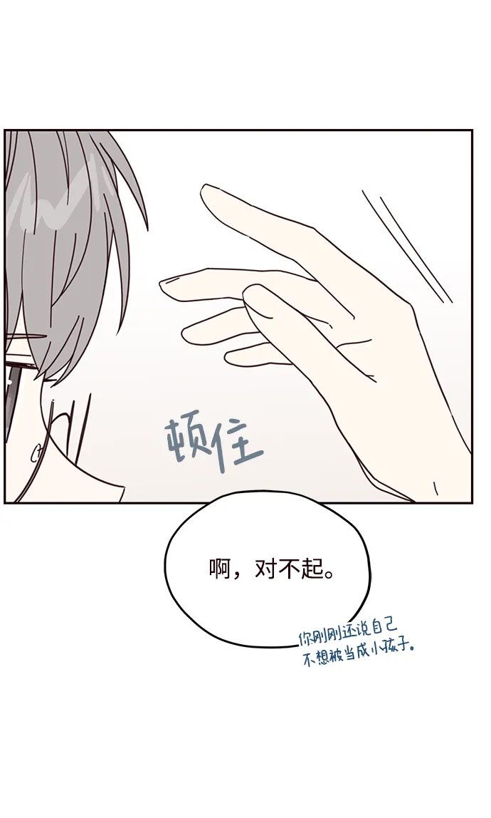 第62话 第22页