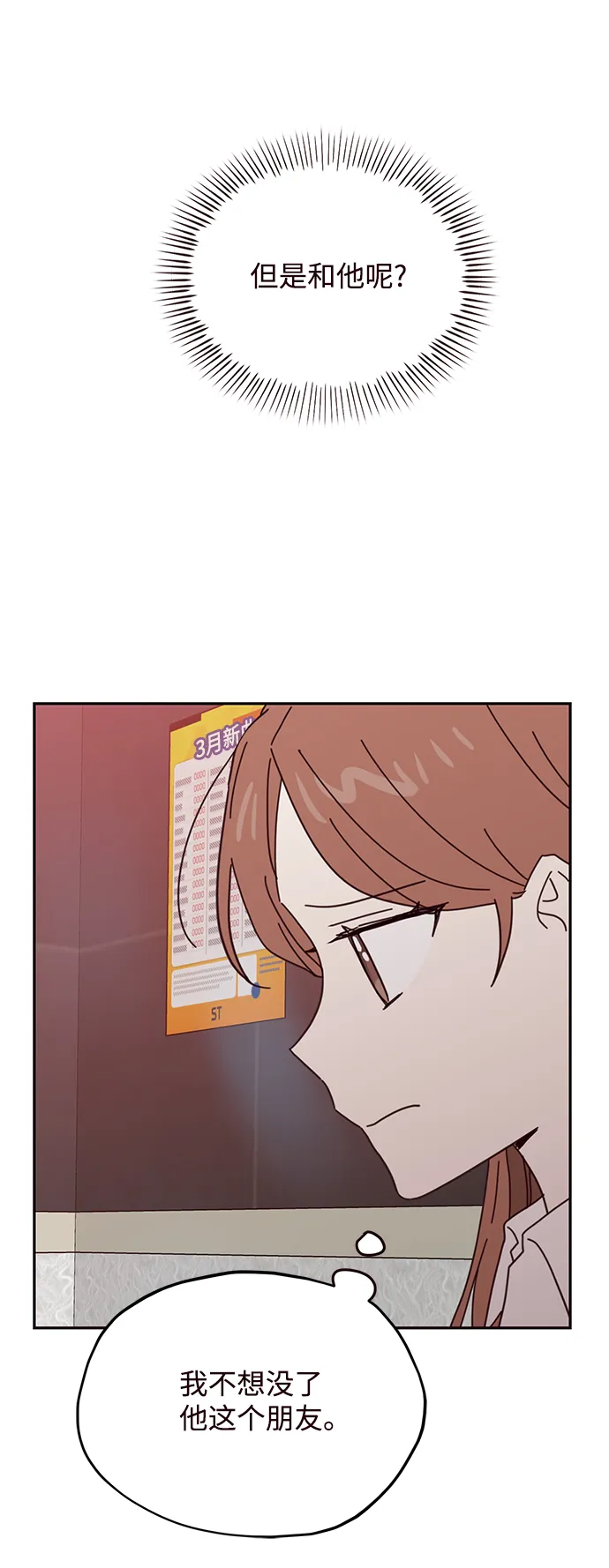 第62话 第52页