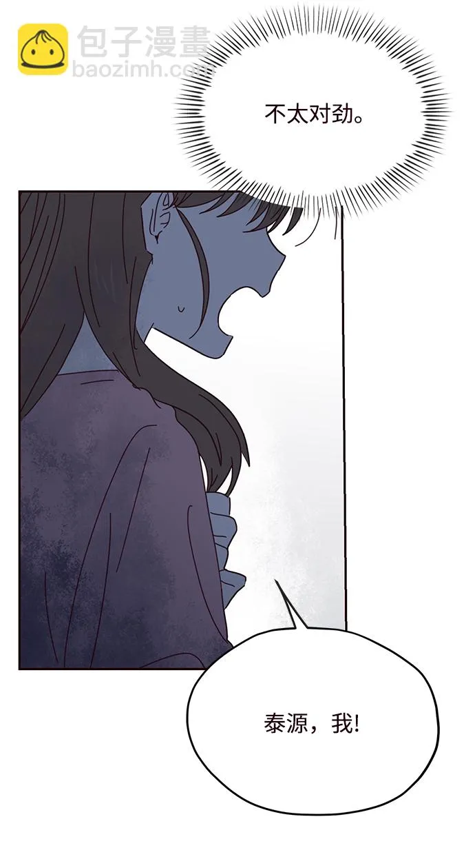 第61话 第5页