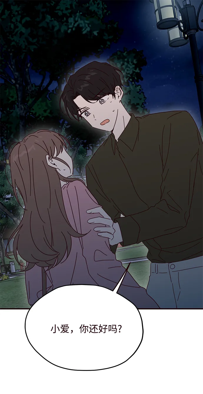 第61话 第9页