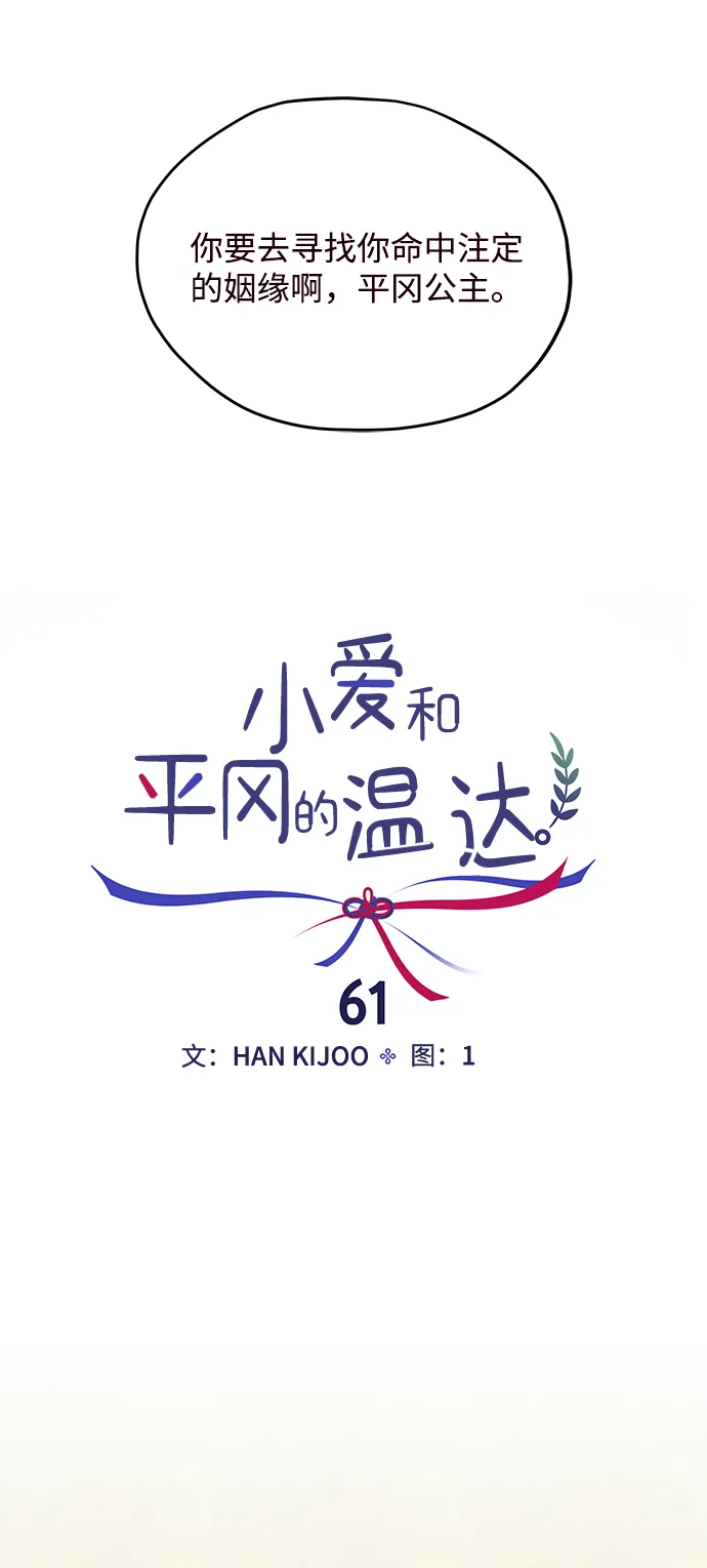 第61话 第13页
