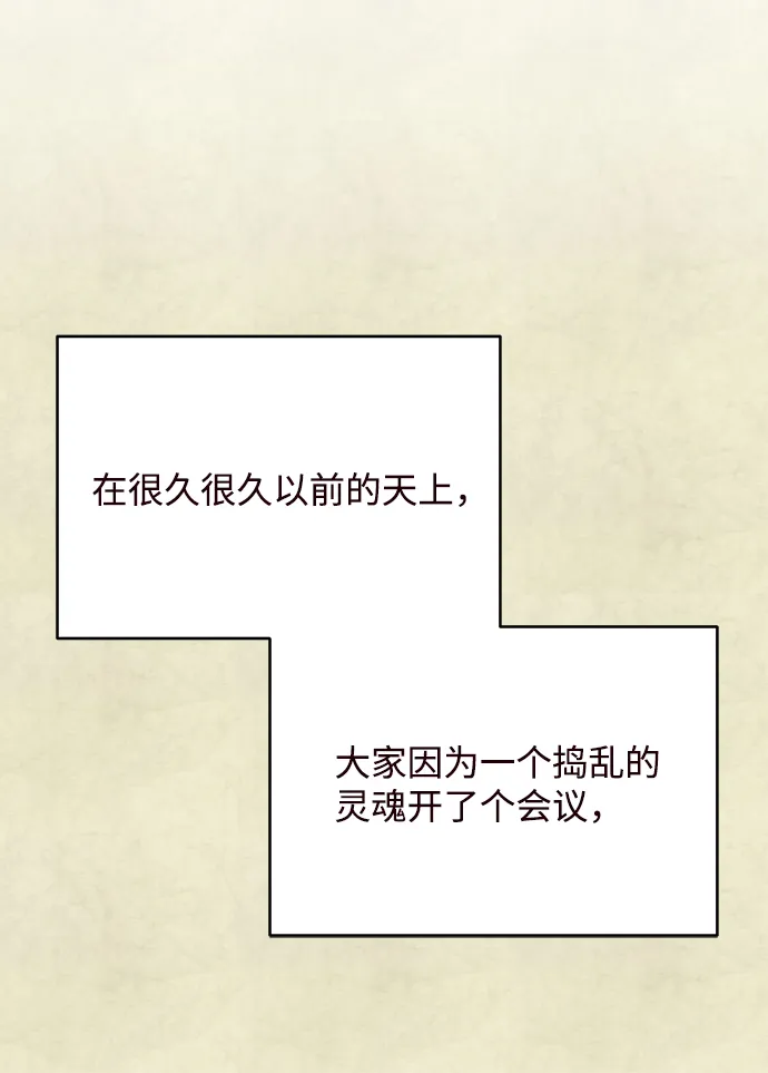 第61话 第14页