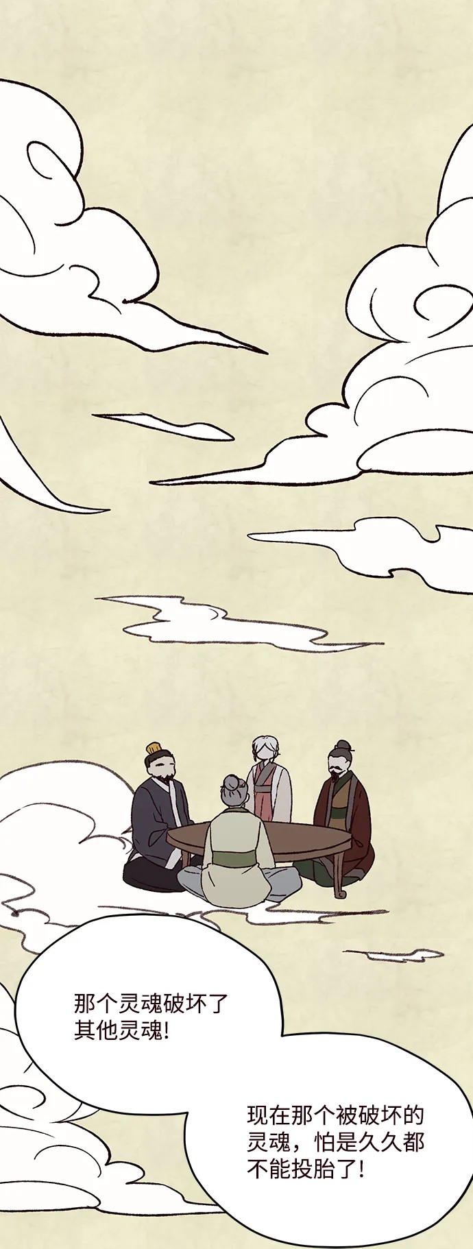 第61话 第15页
