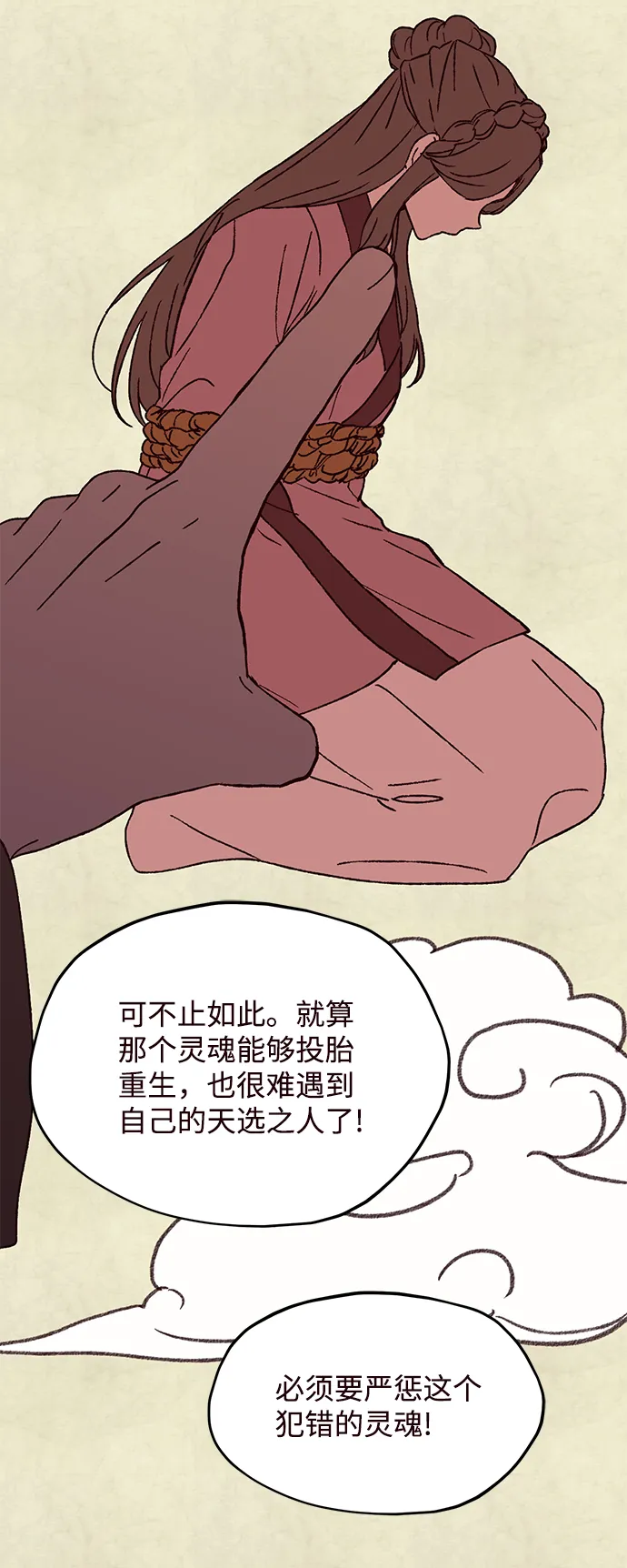 第61话 第16页
