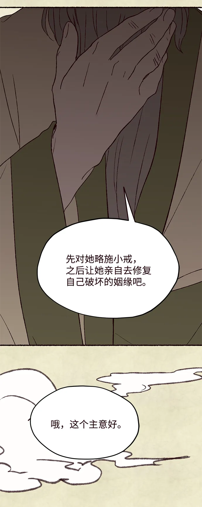 第61话 第17页