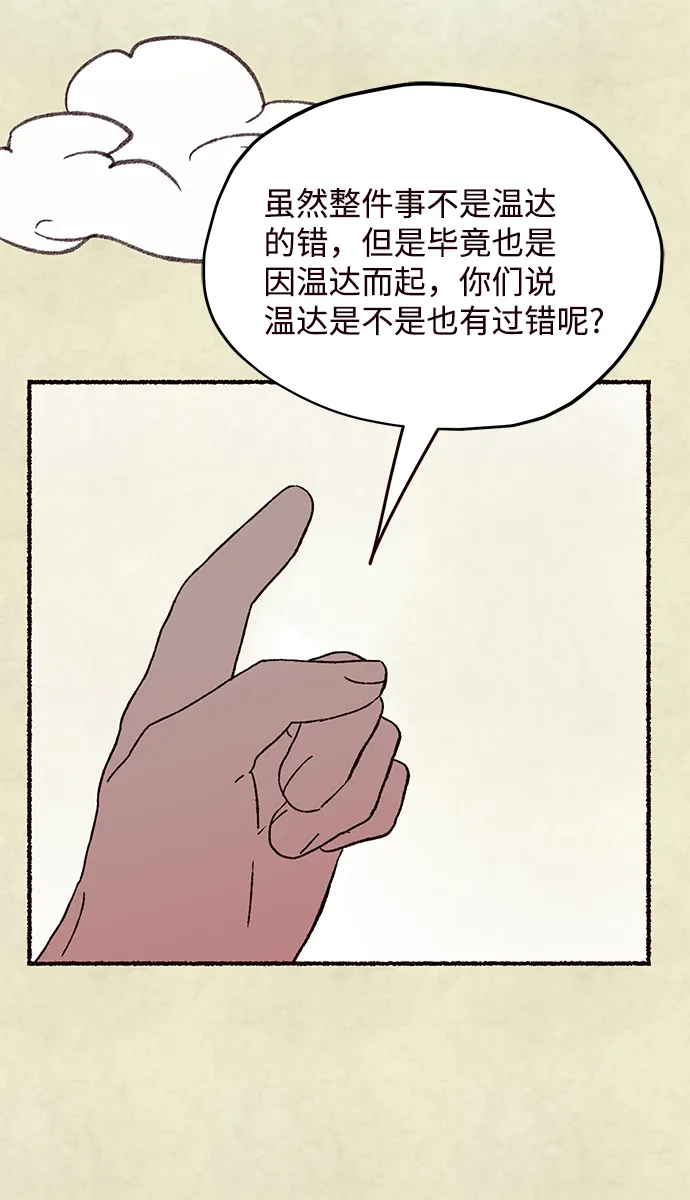 第61话 第20页
