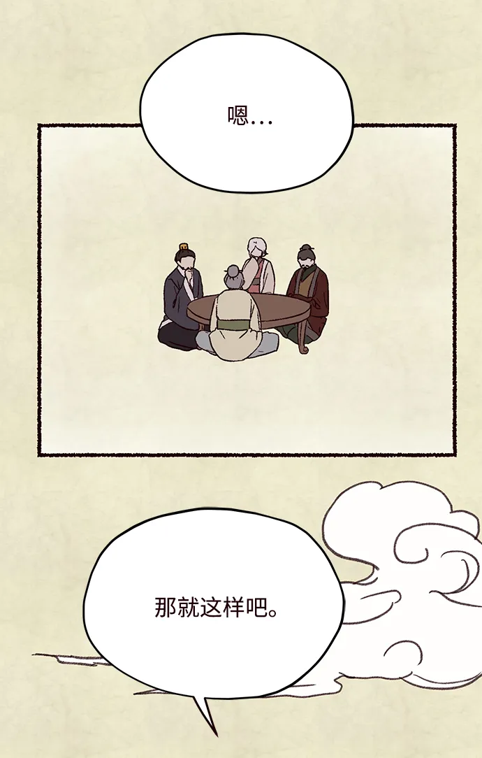 第61话 第21页