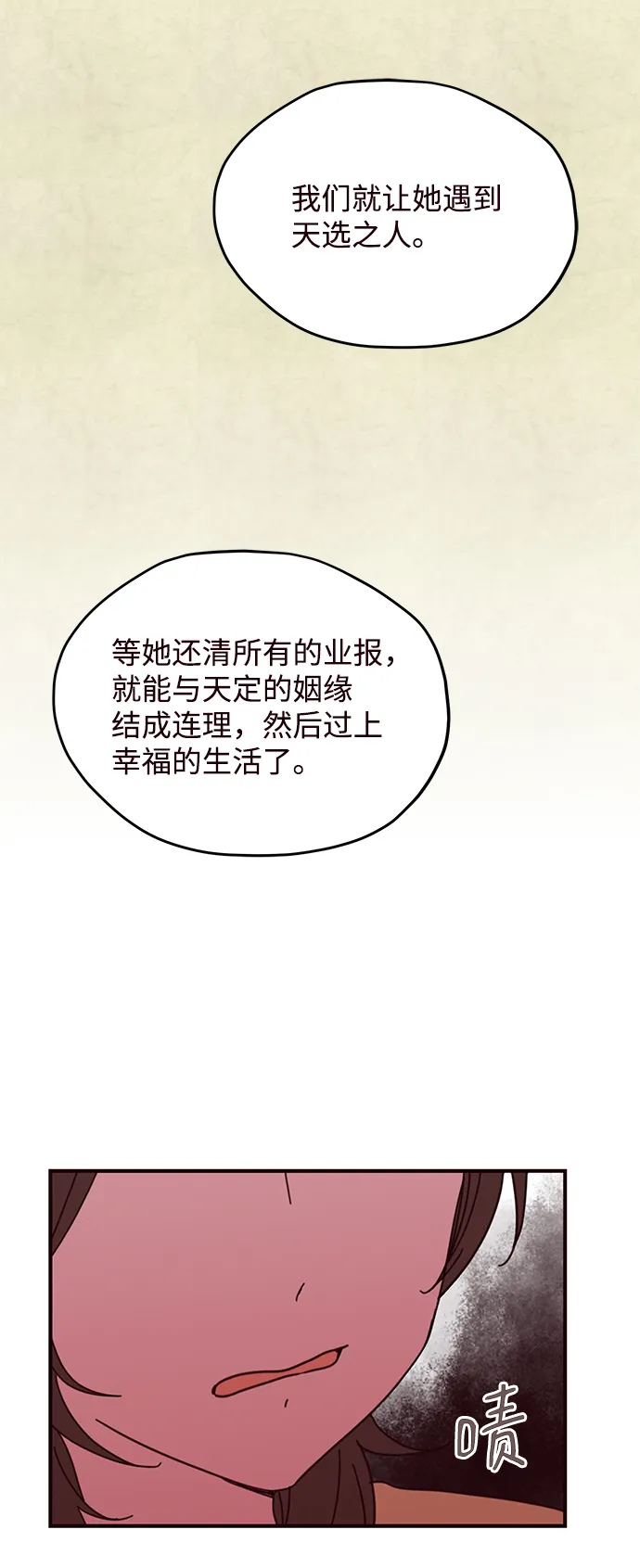 第61话 第23页