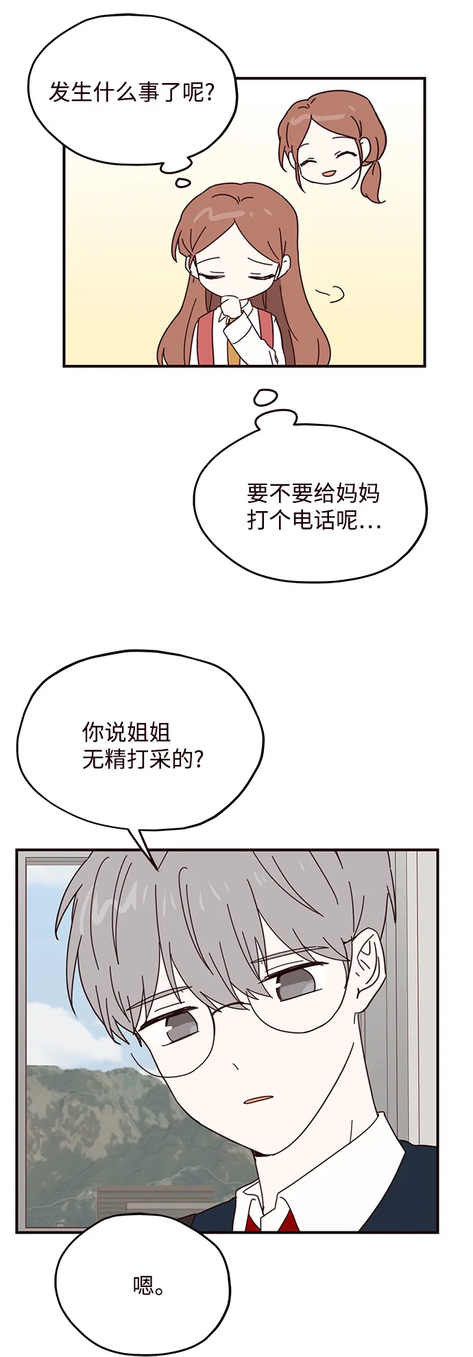 第61话 第28页