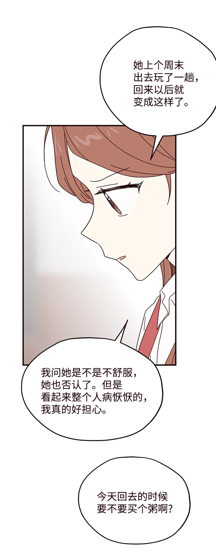 第61话 第29页