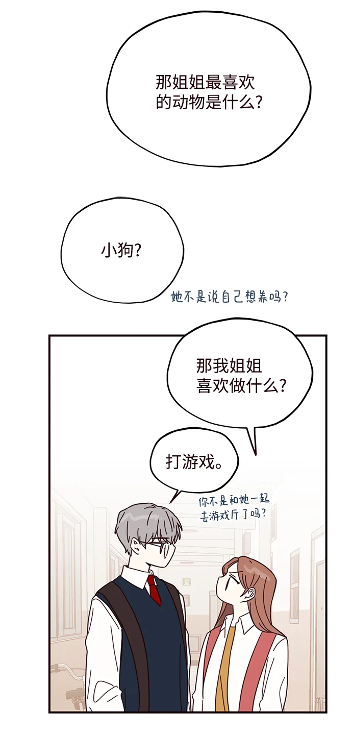 第61话 第33页