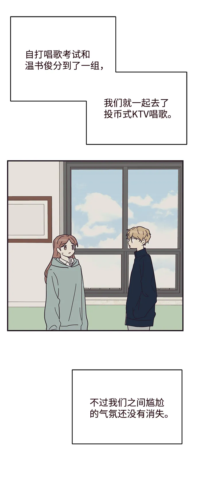 第61话 第44页