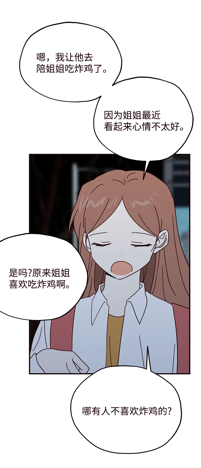 第61话 第52页
