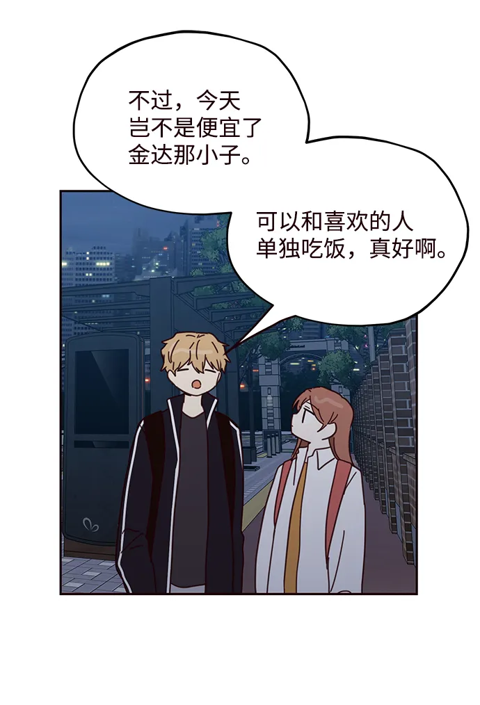 第61话 第55页