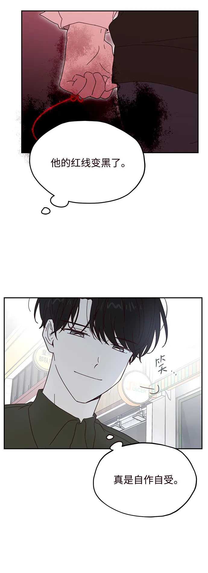 第60话 第6页