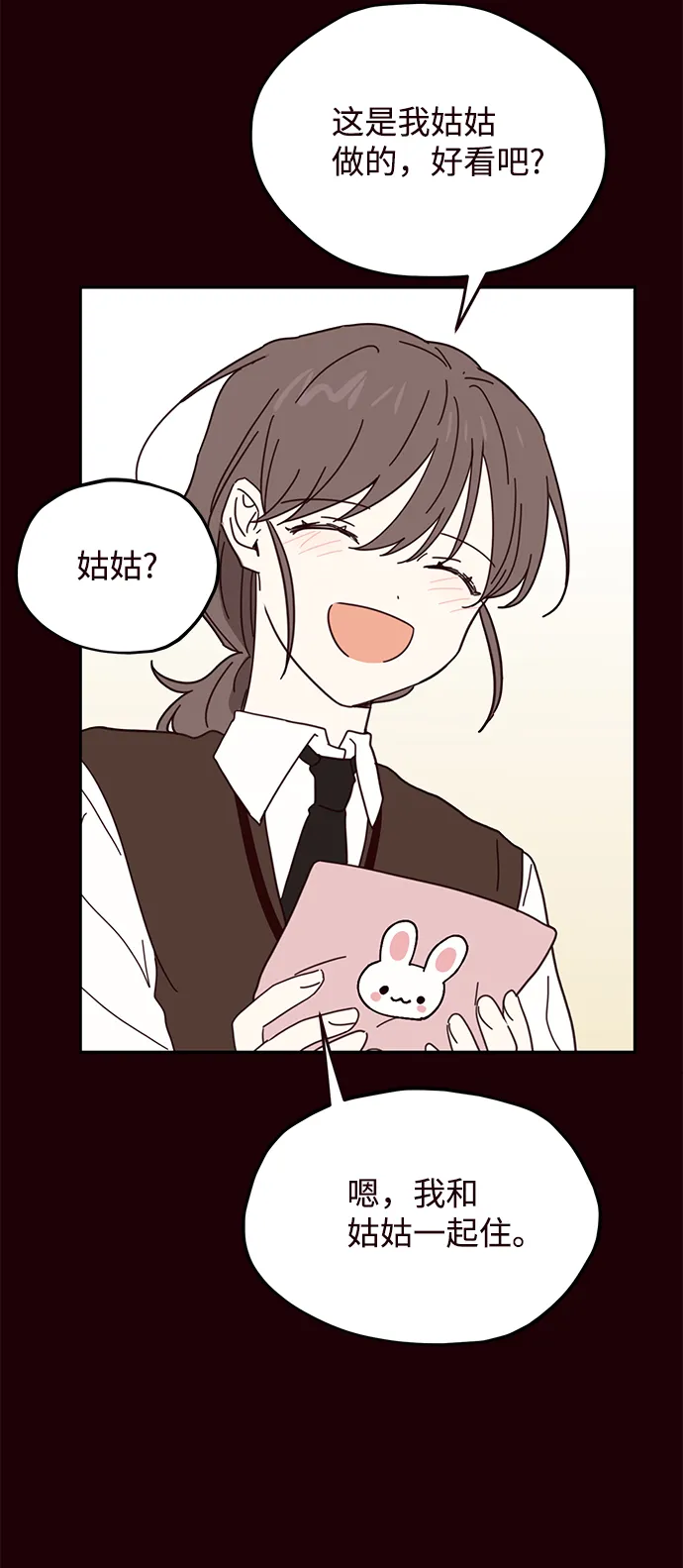 第60话 第17页