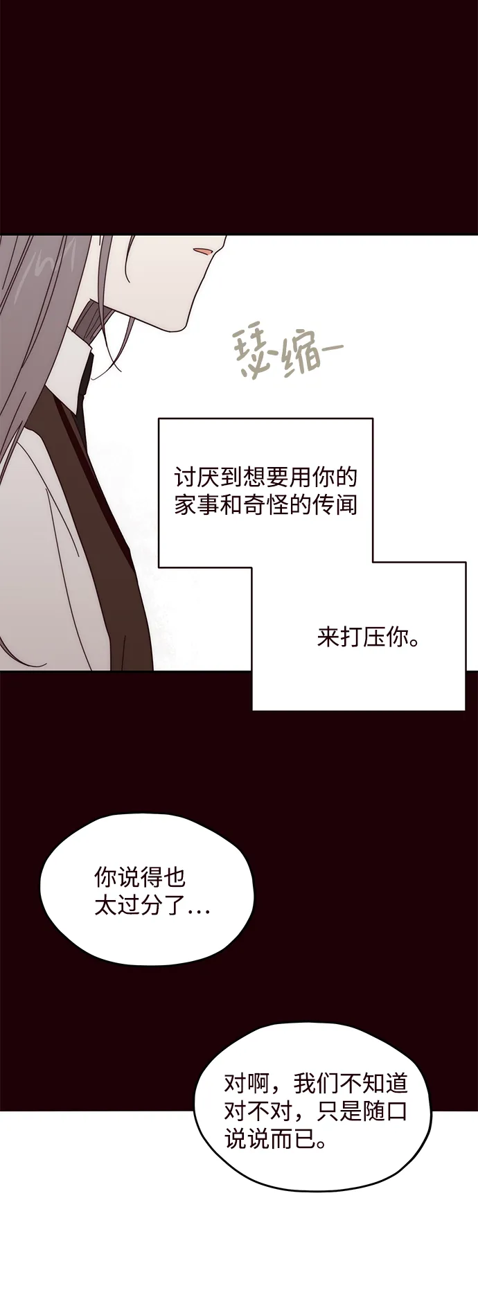 第60话 第23页