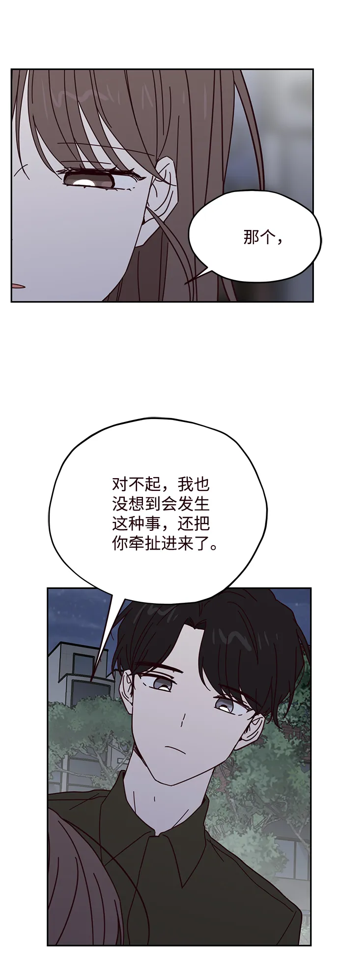 第60话 第29页