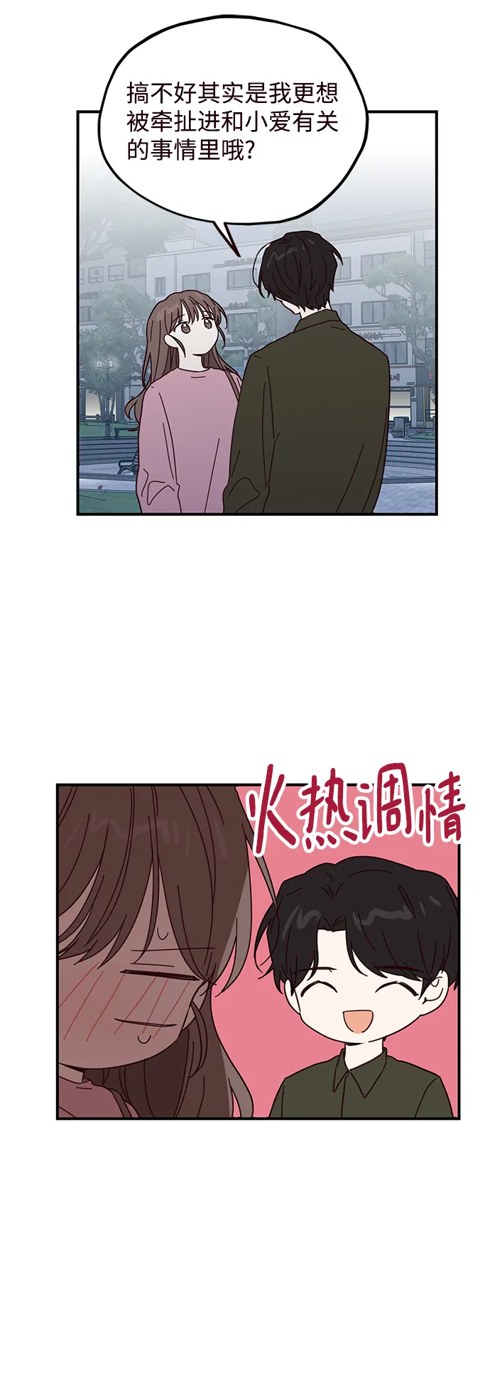 第60话 第32页