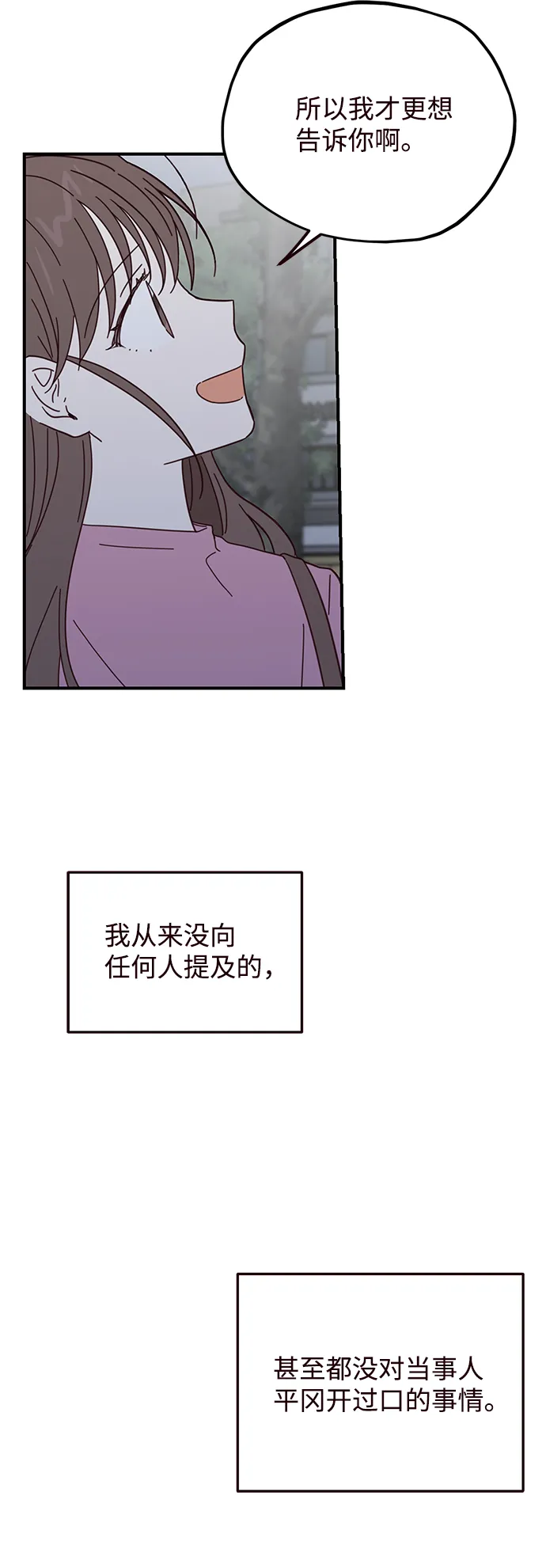 第60话 第36页