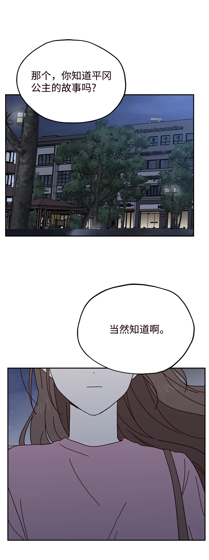 第60话 第38页