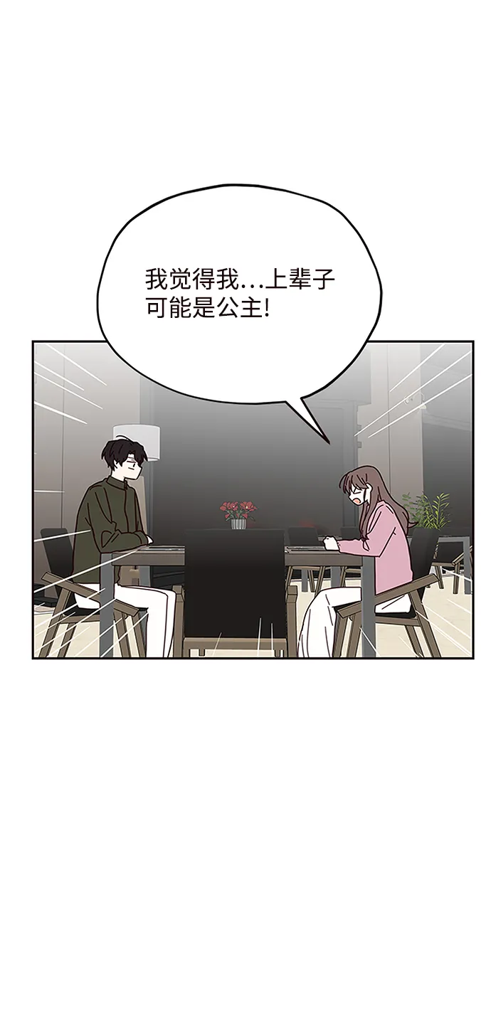第59话 第2页