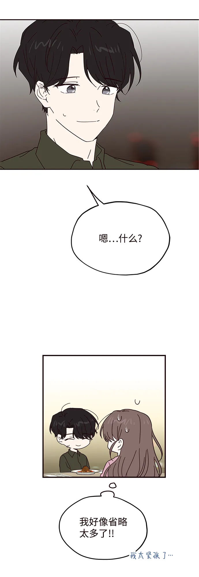 第59话 第3页