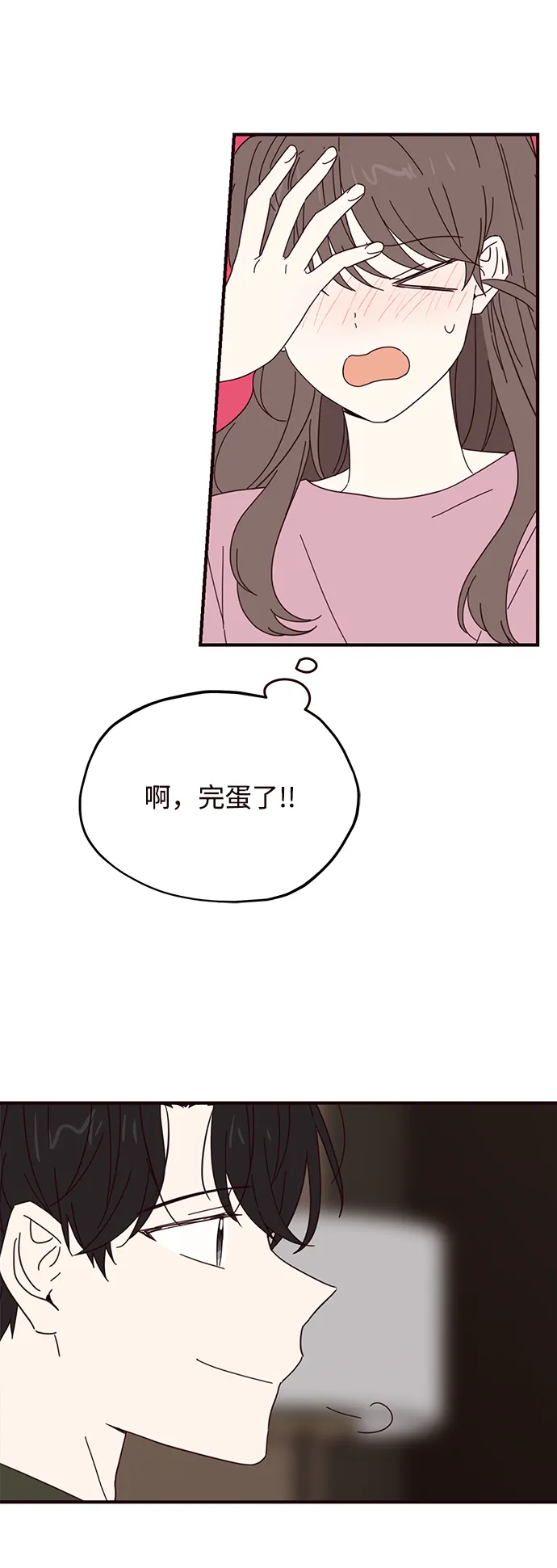 第59话 第4页