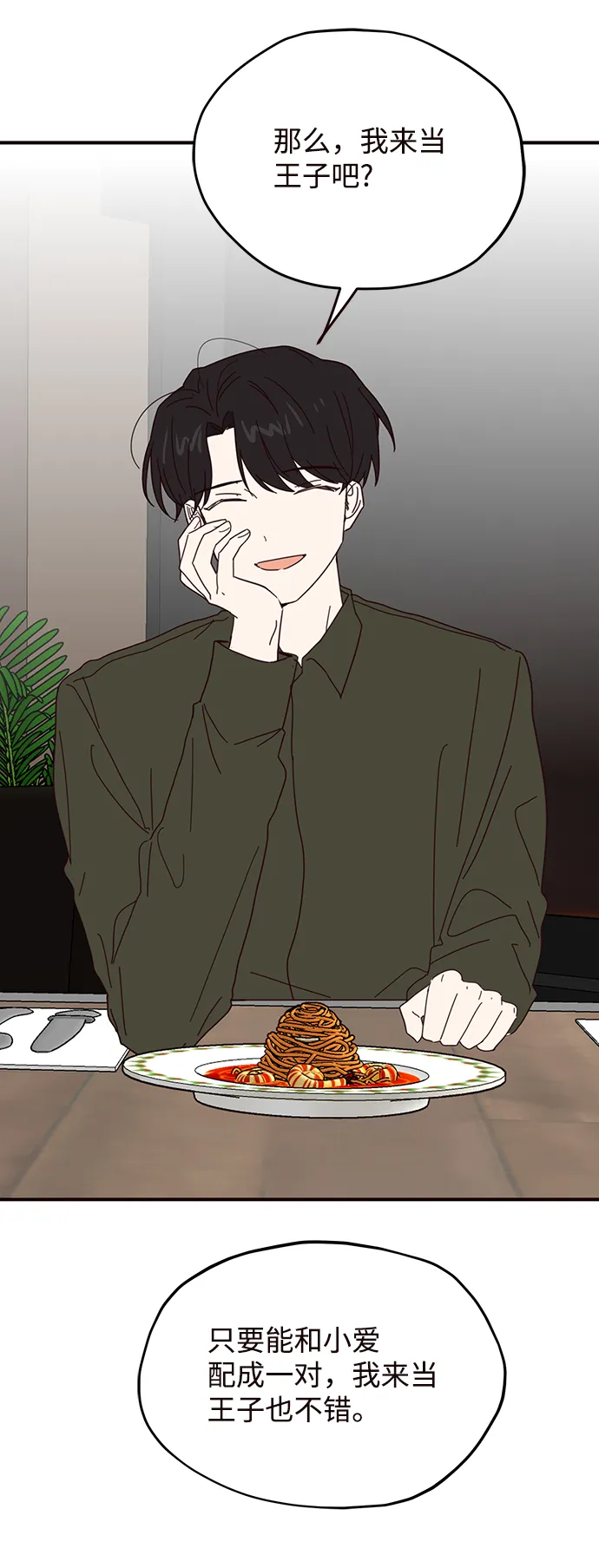 第59话 第5页