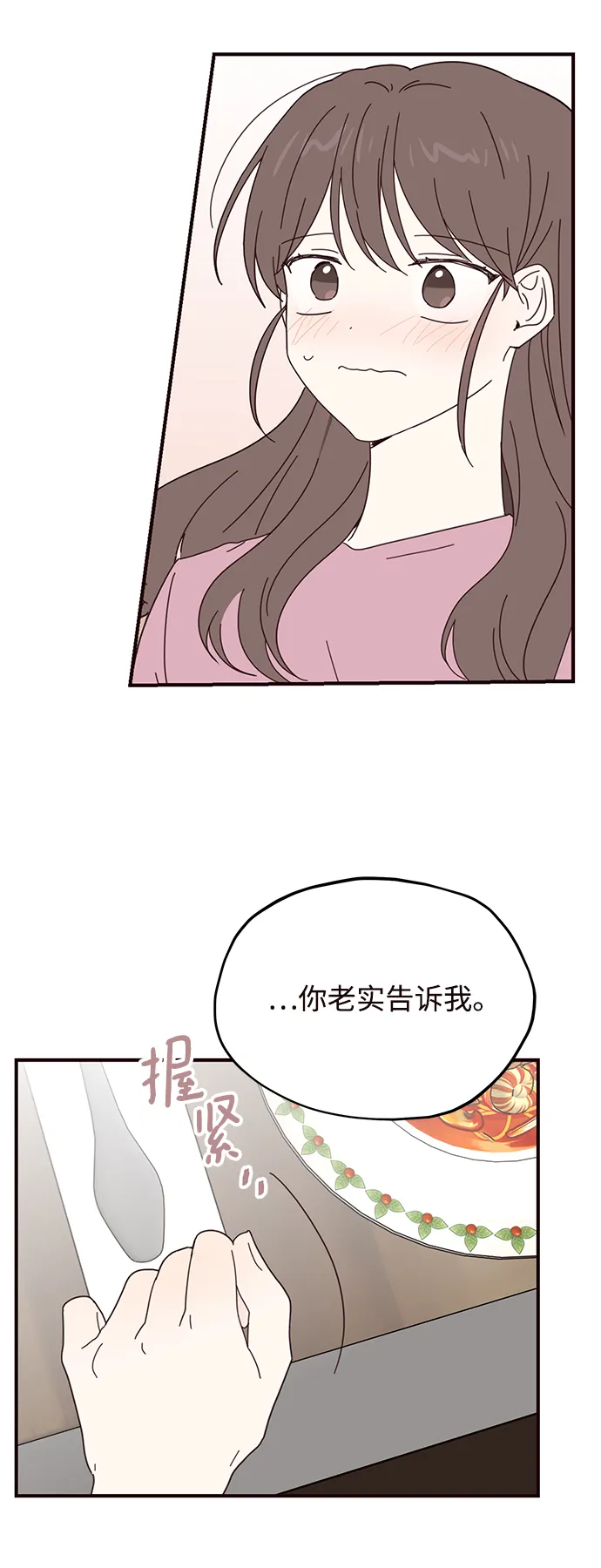 第59话 第6页