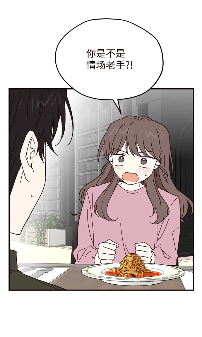 第59话 第7页