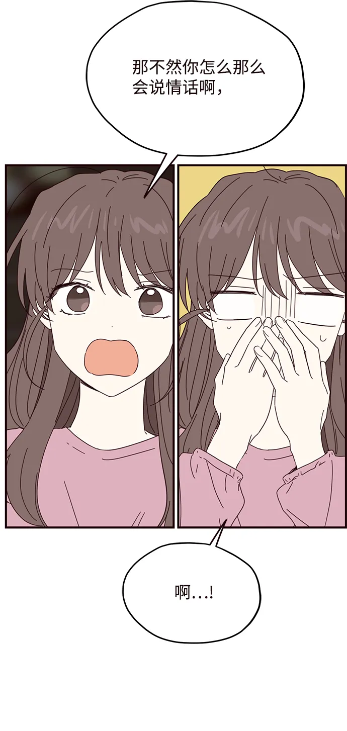第59话 第9页