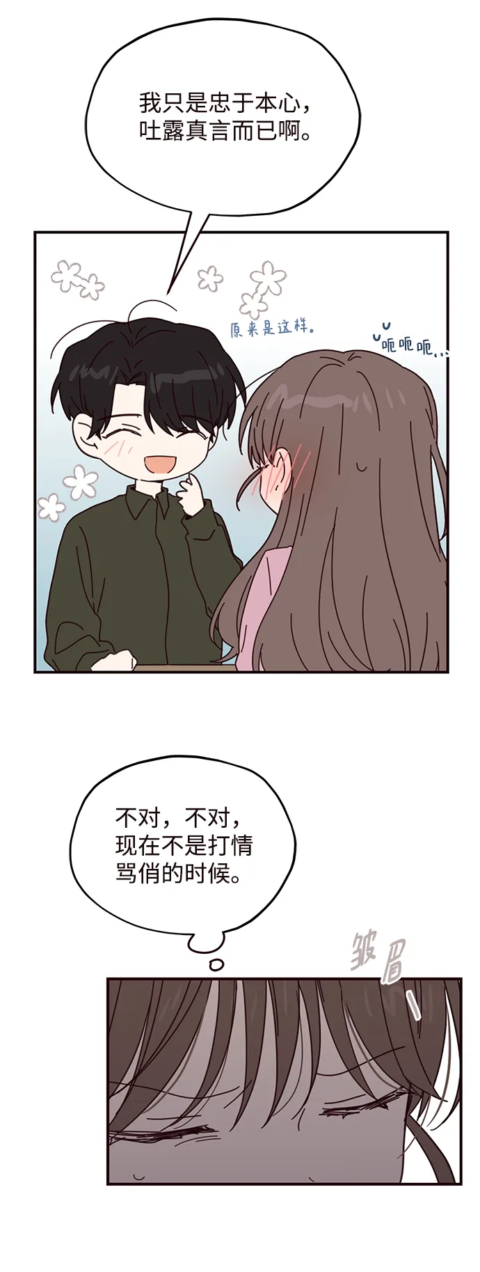 第59话 第12页