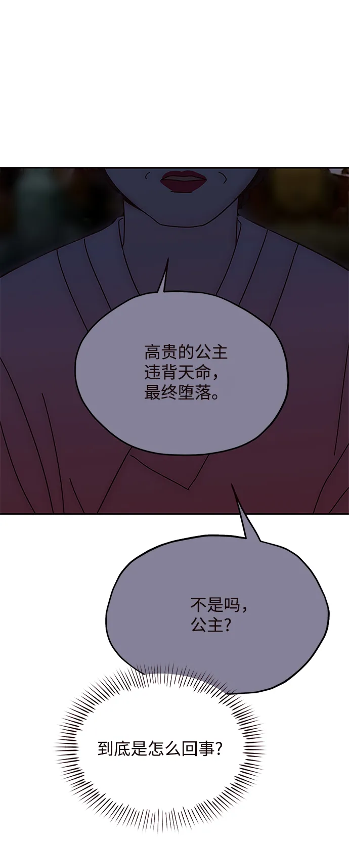 第59话 第14页