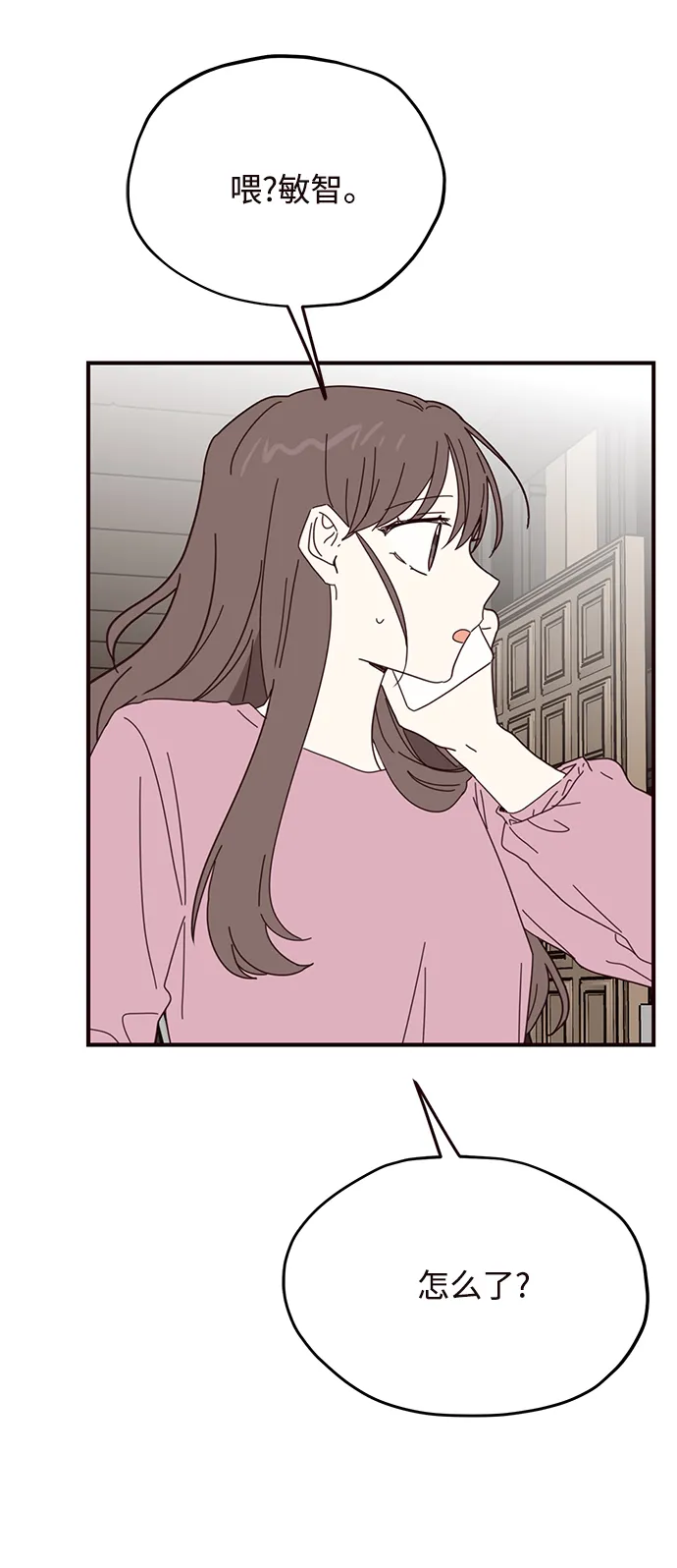 第59话 第16页